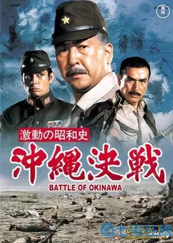 決戰(zhàn)沖繩島2019