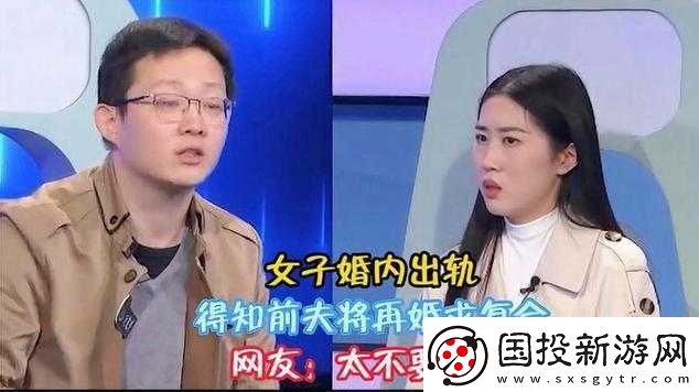 二婚后前夫又回來：1v2-前妻的抉擇