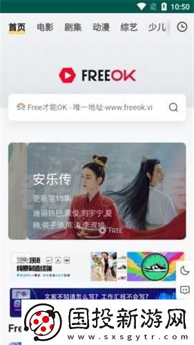 FreeOK官網(wǎng)入口-FreeOKvip追劇免費