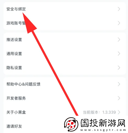 小黑盒怎么設(shè)置支付密碼