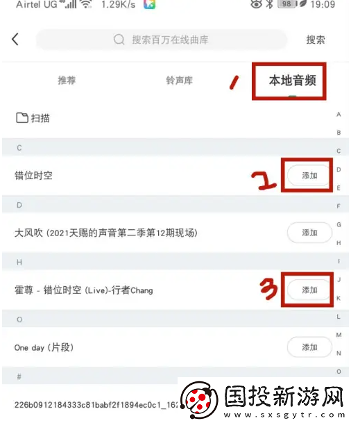 酷狗鈴聲app在哪制作鈴聲串燒