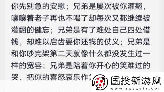 白天做兄弟晚上做夫妻：1.白天兄弟情夜晚夫妻夢
