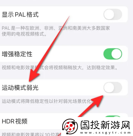 蘋果手機怎么關閉相機弱光效果