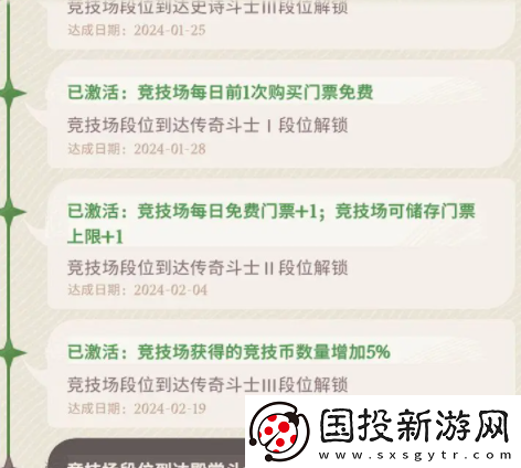 劍與遠(yuǎn)征2啟程神秘珍藏怎么獲得