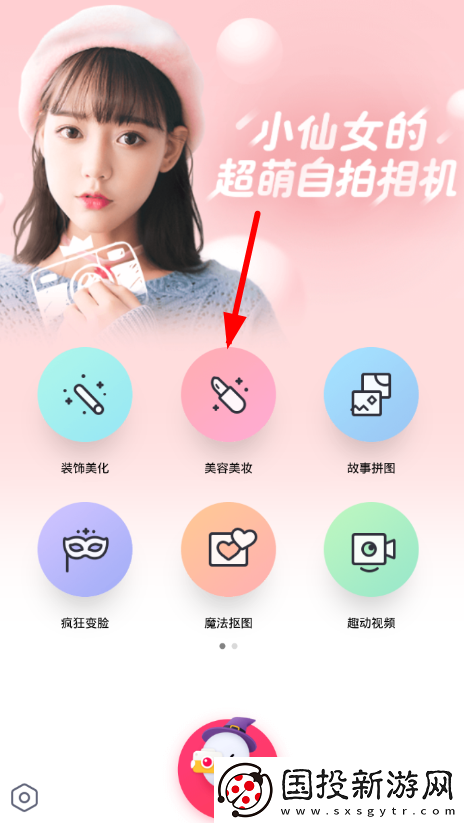 天天p圖怎么調(diào)鼻孔