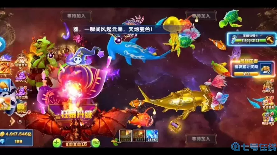 捕魚大作戰(zhàn)官方版本