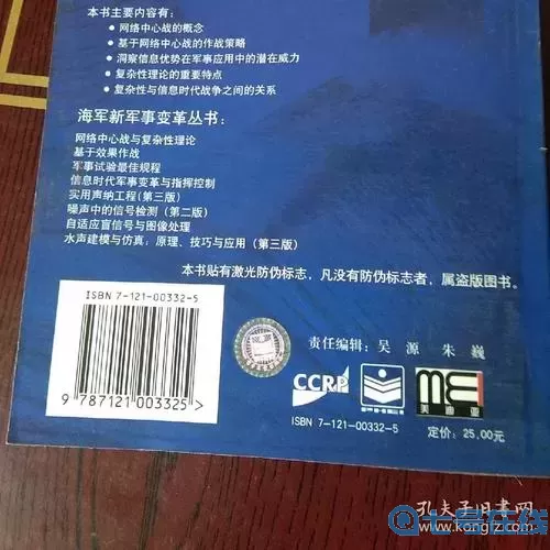 網(wǎng)絡(luò)中心戰(zhàn)理論
