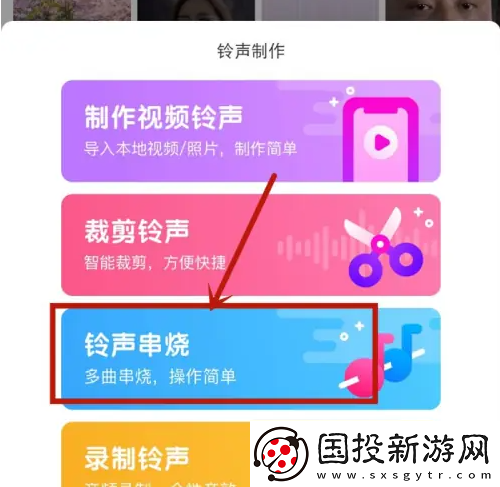 酷狗鈴聲app在哪制作鈴聲串燒