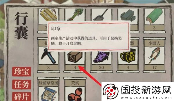 江南百景圖印章怎么獲得