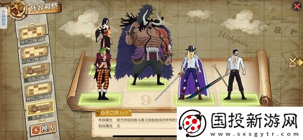 航海王燃燒意志必殺之陣怎么獲得