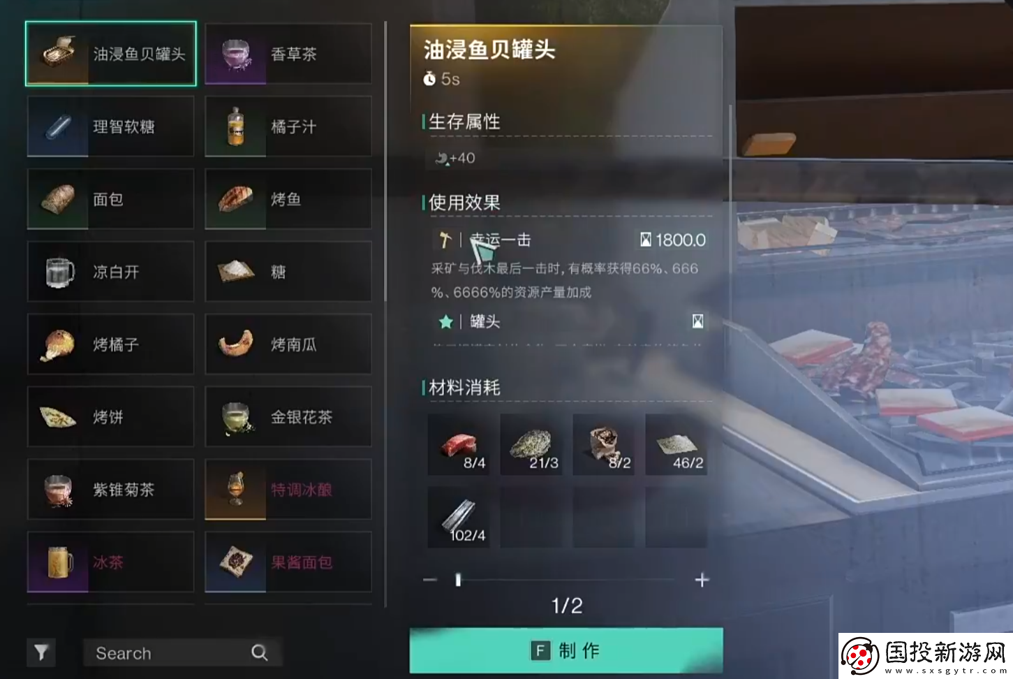 七日世界油浸魚貝罐頭做法介紹