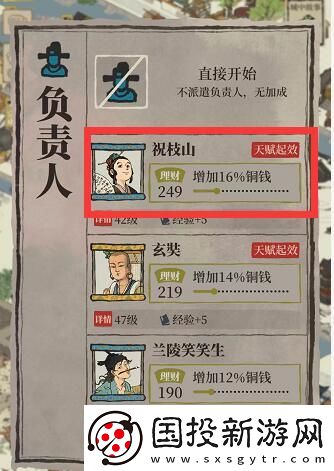 江南百景圖印章怎么獲得