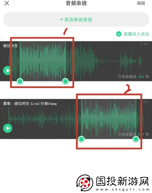 酷狗鈴聲app在哪制作鈴聲串燒