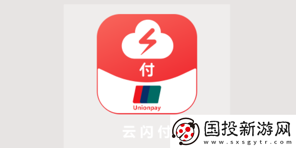 云閃付app在哪查自己有多少積分