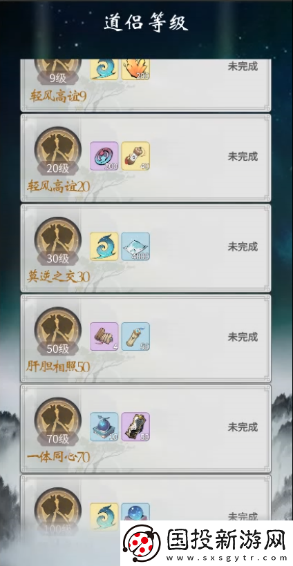 一念逍遙道侶結(jié)義怎么玩
