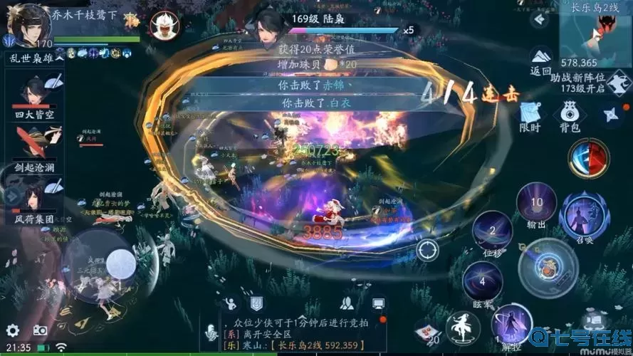 新笑傲江湖手游武當攻略
