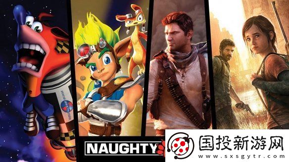 爆料：頑皮狗新作或將給玩家更自由的探索空間！
