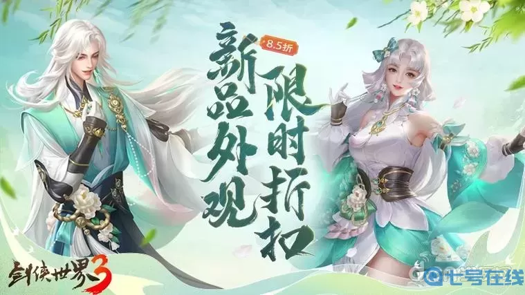 劍俠世界3手游官方網(wǎng)站