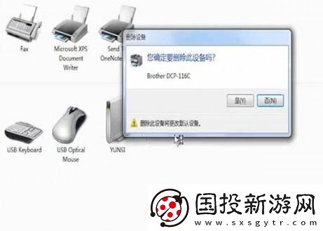脫機使用打印機是什么意思