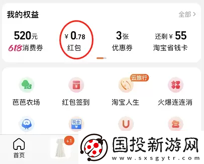 淘寶每日一猜5月31日答案