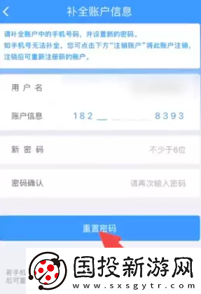 鐵路12306忘記密碼了怎么辦