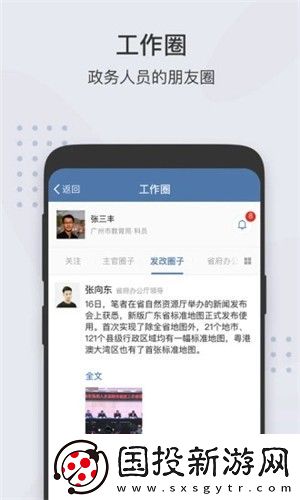 粵政易移動(dòng)辦公平臺(tái)入口-廣東省粵政易專(zhuān)業(yè)靠譜的本地政務(wù)辦公系統(tǒng)登錄平臺(tái)