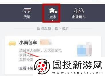 貨拉拉怎么下單叫車