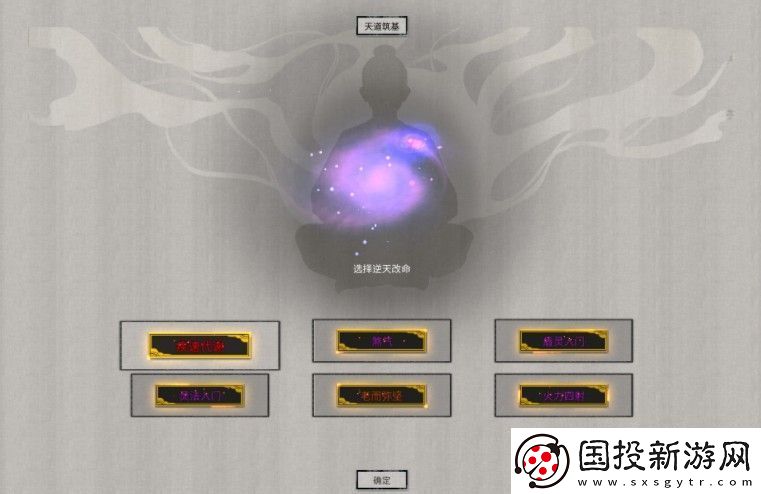 鬼谷八荒逆天改命哪個(gè)好