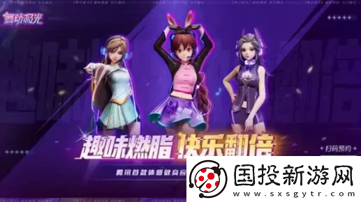 騰訊舞動極光在哪預(yù)約