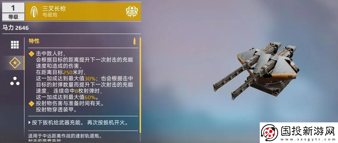 創(chuàng)世戰(zhàn)車能量武器配裝分享