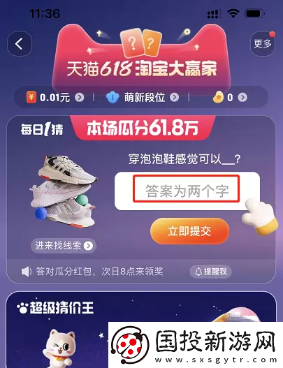 淘寶每日一猜5月31日答案