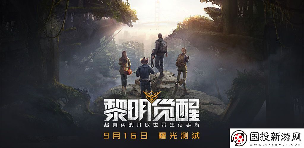 黎明覺醒第十三只兔子任務在哪接