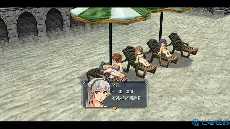 碧之軌跡改第四章