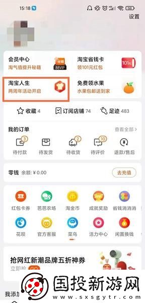 淘寶怎么看一共花了多少錢-淘寶消費(fèi)查看攻略