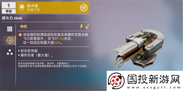 創(chuàng)世戰(zhàn)車能量武器配裝分享