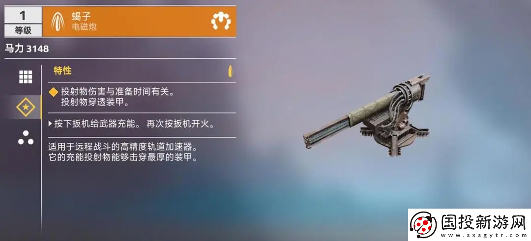 創(chuàng)世戰(zhàn)車能量武器配裝分享