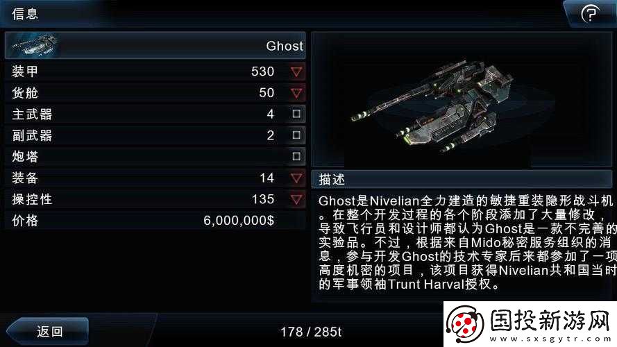 浴火銀河2游戲心得：玩轉銀河-輕松通關