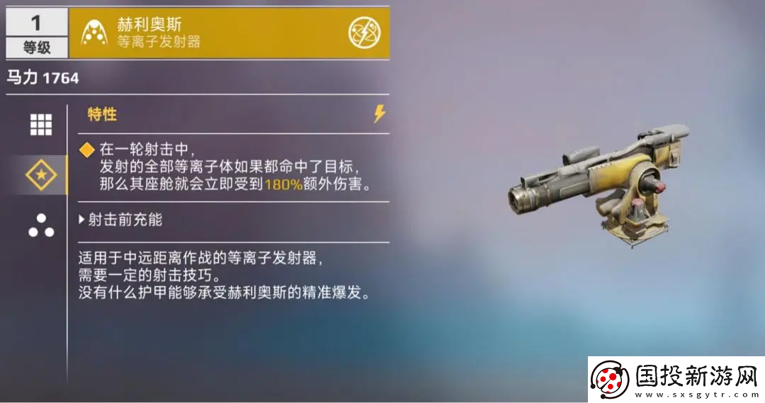 創(chuàng)世戰(zhàn)車能量武器配裝分享
