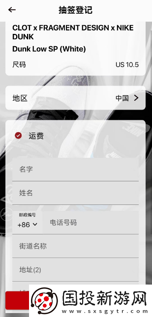 juice怎么登記抽簽