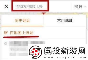 貨拉拉怎么下單叫車