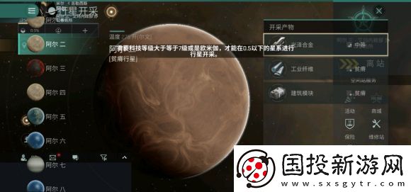 eve手游新手任務(wù)星球采集怎么做