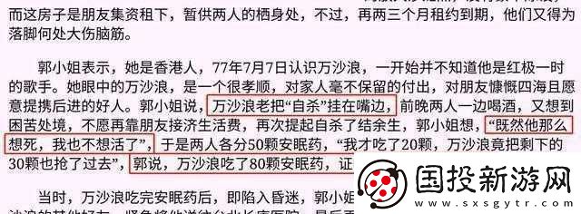 吃了春晚藥后有多瘋狂：一夜荒唐
