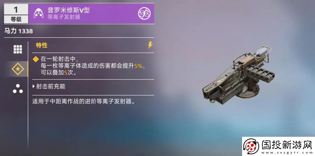 創(chuàng)世戰(zhàn)車能量武器配裝分享-創(chuàng)世戰(zhàn)車能量武器配裝攻略