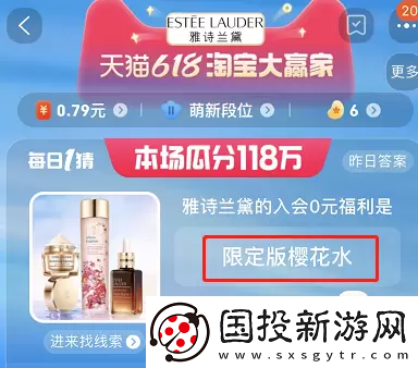 淘寶每日一猜5月31日答案