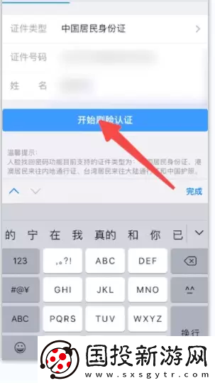 鐵路12306忘記密碼了怎么辦