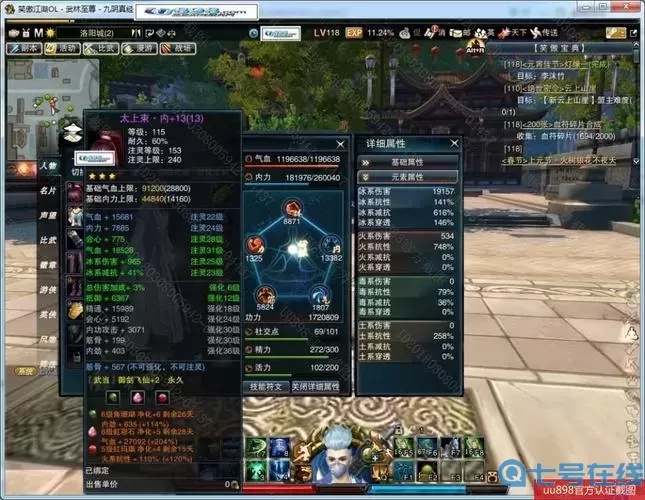 笑傲江湖ol龍鳳時(shí)裝在哪里