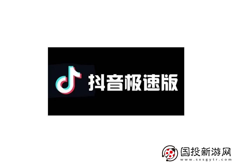 抖音極速版怎么倍速播放視頻-抖音極速版倍速播放視頻方法教程