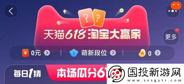 淘寶每日一猜5月31日答案-淘寶每日一猜5月31日答案分享2023最新
