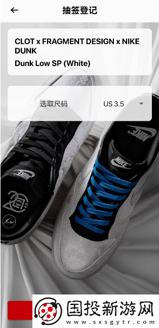 juice怎么登記抽簽