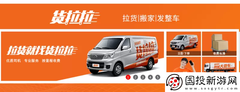 貨拉拉怎么下單叫車(chē)-貨拉拉下單叫車(chē)方法分享